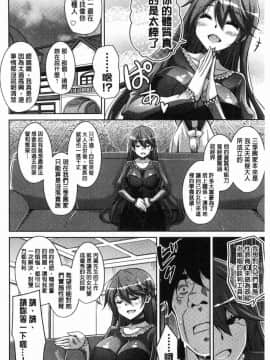 [風的工房][肉そうきゅー。] 箱庭二咲ク雌ノ華 庭園綻放的雌之花_119