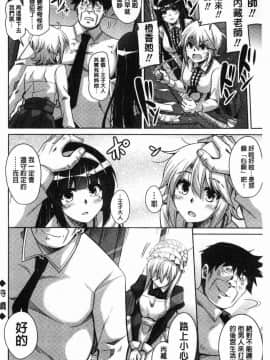 [風的工房][肉そうきゅー。] 箱庭二咲ク雌ノ華 庭園綻放的雌之花_133