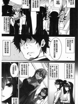 [風的工房][肉そうきゅー。] 箱庭二咲ク雌ノ華 庭園綻放的雌之花_136