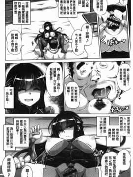 [風的工房][肉そうきゅー。] 箱庭二咲ク雌ノ華 庭園綻放的雌之花_137