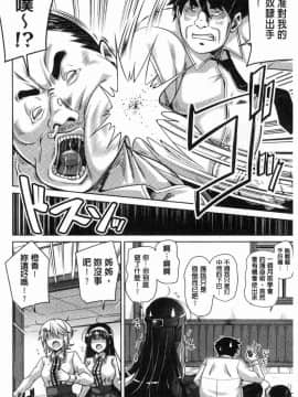 [風的工房][肉そうきゅー。] 箱庭二咲ク雌ノ華 庭園綻放的雌之花_139