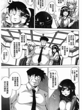[風的工房][肉そうきゅー。] 箱庭二咲ク雌ノ華 庭園綻放的雌之花_144