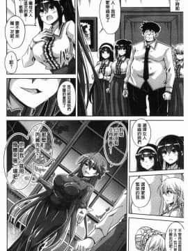 [風的工房][肉そうきゅー。] 箱庭二咲ク雌ノ華 庭園綻放的雌之花_155