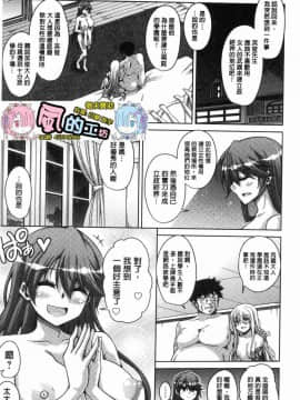 [風的工房][肉そうきゅー。] 箱庭二咲ク雌ノ華 庭園綻放的雌之花_194