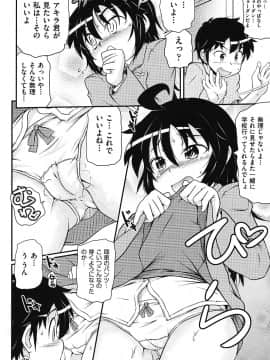 [高永浩平] こっとん☆ぱんつ_053