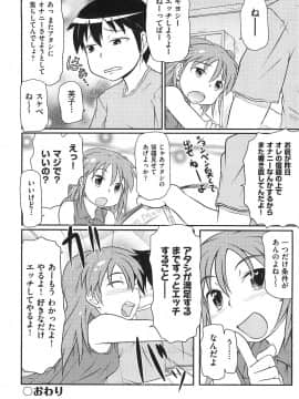 [高永浩平] ロリ☆魂_025