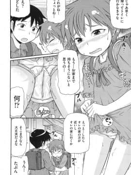 [高永浩平] ロリ☆魂_029