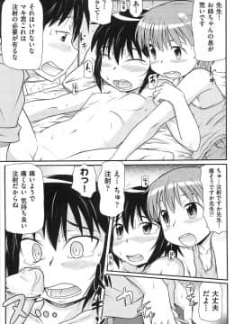 [高永浩平] ロリ☆魂_050