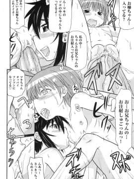 [高永浩平] ロリ☆魂_061