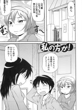 [高永浩平] ロリ☆魂_064