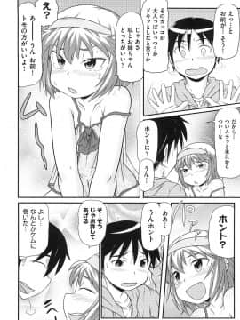 [高永浩平] ロリ☆魂_073
