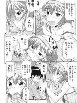 [高永浩平] ロリ☆魂_075