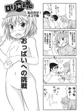 [高永浩平] ロリ☆魂_082