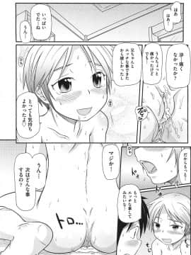 [高永浩平] ロリ☆魂_107