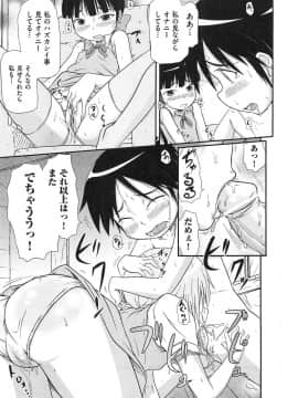 [高永浩平] ロリ☆魂_120