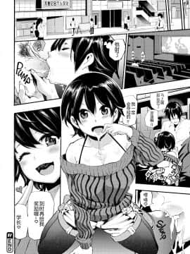 [SAVAN] トロラヴァ[不想记名个人汉化][英版重嵌]_175