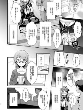 [SSB (まりりん)] Iカップ裏垢素人配信者コスプレ生配信 ～業者(プロ)じゃヌけないんだよなぁ…～ (FateGrand Order) [不可视汉化] [Digital]_BB_016