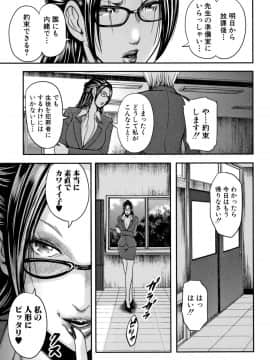 [御手洗佑樹（おたらい零）]僕と先生と友達のママ_016