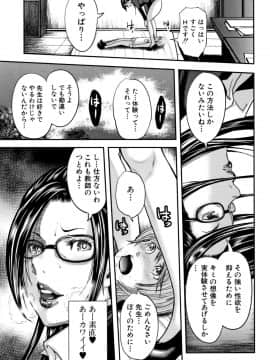 [御手洗佑樹（おたらい零）]僕と先生と友達のママ_018