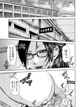 [御手洗佑樹（おたらい零）]僕と先生と友達のママ_044