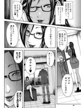 [御手洗佑樹（おたらい零）]僕と先生と友達のママ_049