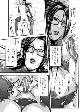 [御手洗佑樹（おたらい零）]僕と先生と友達のママ_058