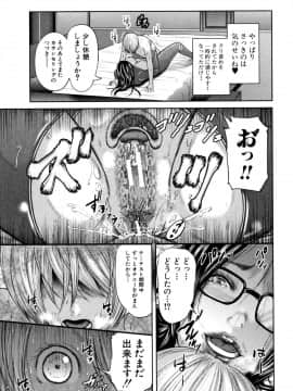 [御手洗佑樹（おたらい零）]僕と先生と友達のママ_062