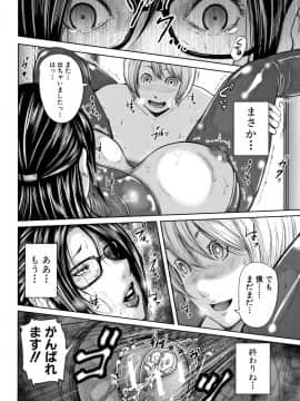 [御手洗佑樹（おたらい零）]僕と先生と友達のママ_067