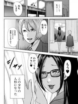 [御手洗佑樹（おたらい零）]僕と先生と友達のママ_083