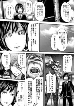 [御手洗佑樹（おたらい零）]僕と先生と友達のママ_086