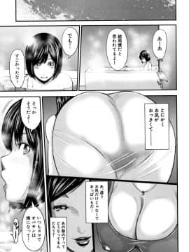 [御手洗佑樹（おたらい零）]僕と先生と友達のママ_094