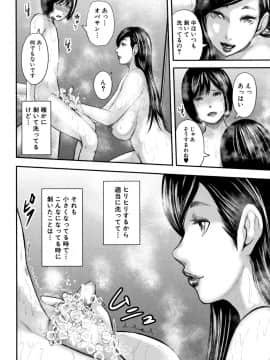 [御手洗佑樹（おたらい零）]僕と先生と友達のママ_101