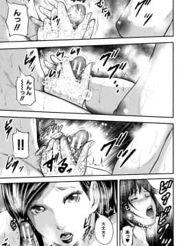 [御手洗佑樹（おたらい零）]僕と先生と友達のママ_102