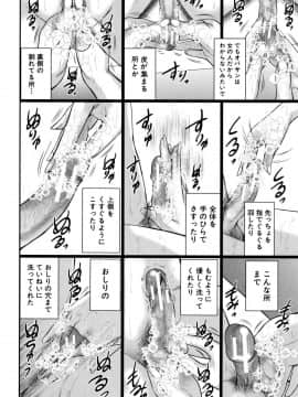 [御手洗佑樹（おたらい零）]僕と先生と友達のママ_105