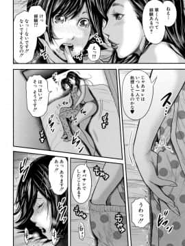 [御手洗佑樹（おたらい零）]僕と先生と友達のママ_115