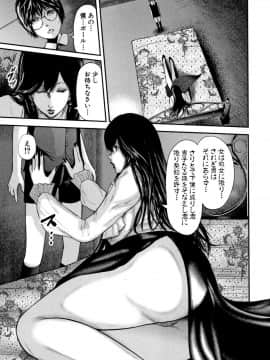 [御手洗佑樹（おたらい零）]僕と先生と友達のママ_154