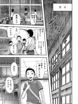 [御手洗佑樹（おたらい零）]僕と先生と友達のママ_166