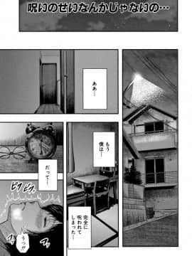 [御手洗佑樹（おたらい零）]僕と先生と友達のママ_180