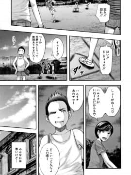 [御手洗佑樹（おたらい零）]僕と先生と友達のママ_182