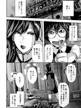 [御手洗佑樹（おたらい零）]僕と先生と友達のママ_183