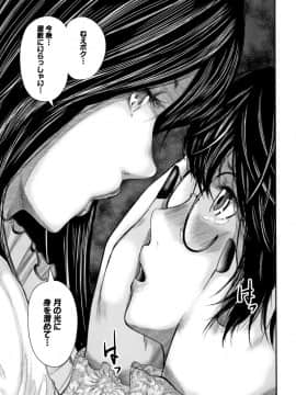 [御手洗佑樹（おたらい零）]僕と先生と友達のママ_192