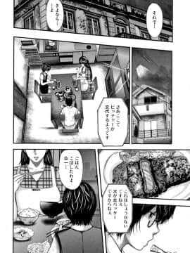 [御手洗佑樹（おたらい零）]僕と先生と友達のママ_193
