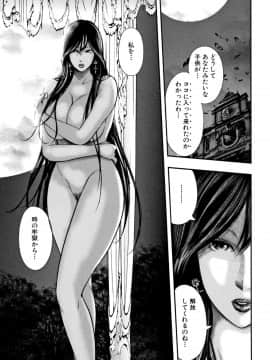 [御手洗佑樹（おたらい零）]僕と先生と友達のママ_196