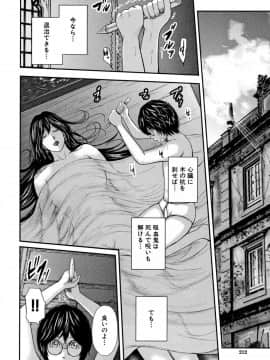 [御手洗佑樹（おたらい零）]僕と先生と友達のママ_213