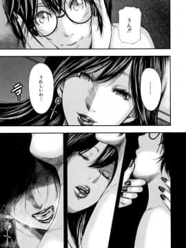 [御手洗佑樹（おたらい零）]僕と先生と友達のママ_216