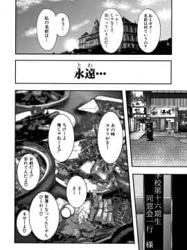[御手洗佑樹（おたらい零）]僕と先生と友達のママ_217