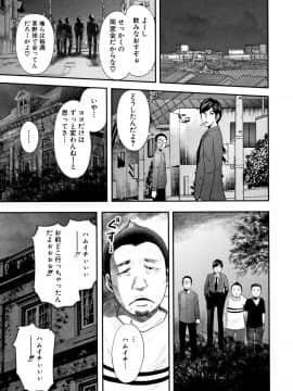 [御手洗佑樹（おたらい零）]僕と先生と友達のママ_218