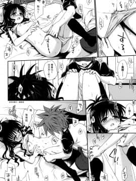 [たくみなむち]たっぷりおいしいみかん_tappuri_16