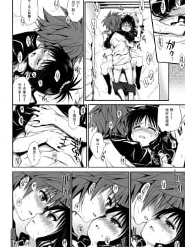 [たくみなむち]たっぷりおいしいみかん_tappuri_26