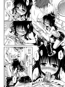 [たくみなむち]たっぷりおいしいみかん_tappuri_42